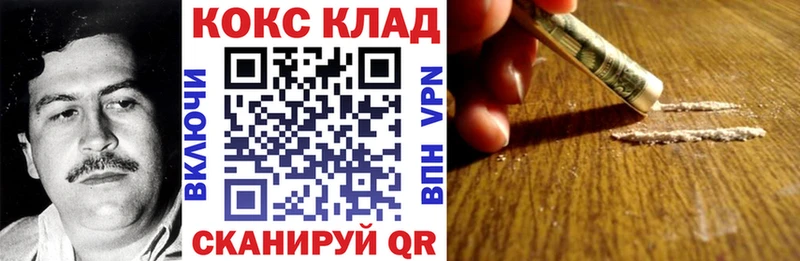 COCAIN Columbia  цена наркотик  Новокубанск 