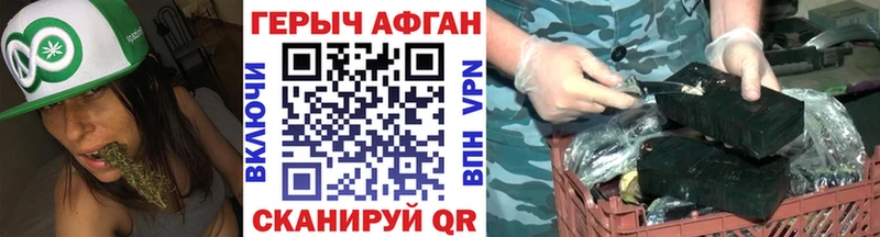 Героин Афган  ссылка на мегу маркетплейс  Новокубанск 