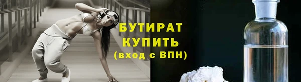 бутик Гусиноозёрск