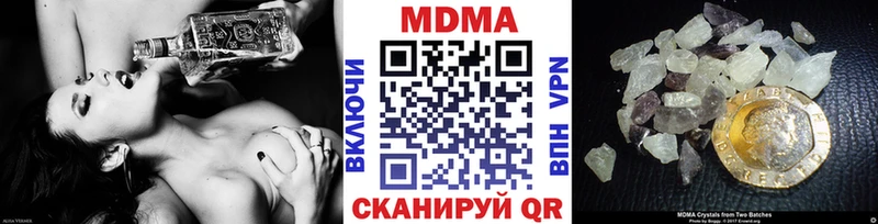 MDMA кристаллы  Новокубанск 