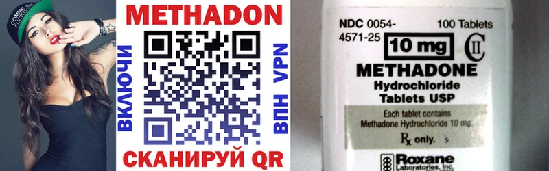 МЕТАДОН VHQ  купить   Новокубанск 