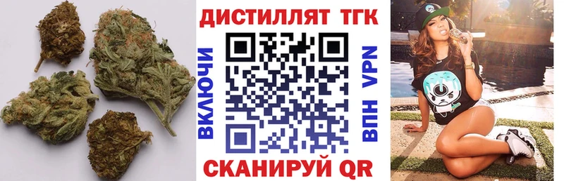 Дистиллят ТГК THC oil Новокубанск